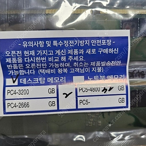 PC5-4800 32G 미개봉 새거