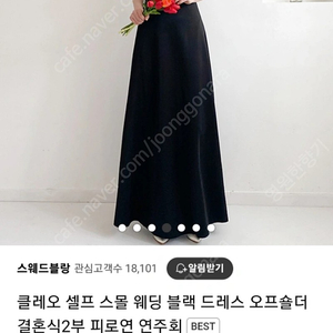 웨딩촬영 2부 드레스 블랙 m사이즈