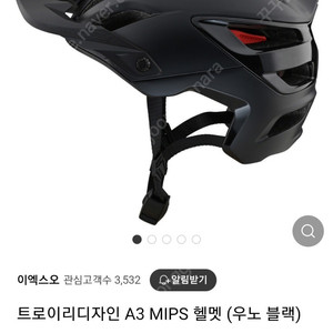 새상품) MTB 헬멧 엠티비헬멧 Troy lee 트로이리 a3 MIPS 우노블랙 20만원