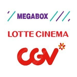 CGV 영화예매권 팝니다 ~ 윌리웡카, 시민덕희, 너의이름은, 외계인, 서울의봄, 팝콘콤보, 아이맥스