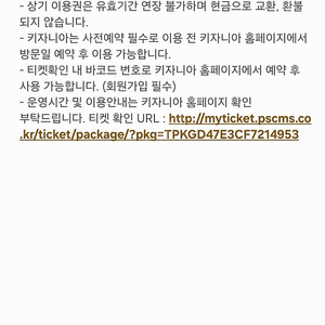 키자니아 서울/부산 이용권팝니다