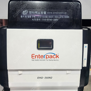 엔터팩 자동실링기 EHQ-350N2