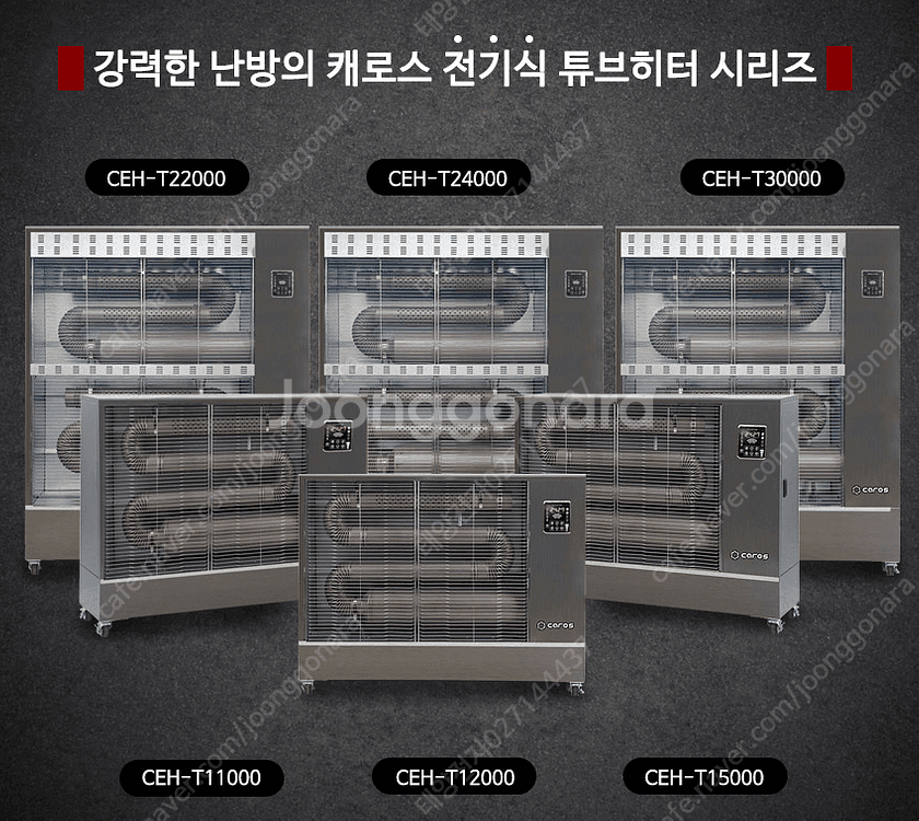 [판매]당일배송 로터리난로/돈풍기/튜브히터/전기히터/온...--4