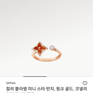 루이비통 컬러 블라썸 커넬리언 반지