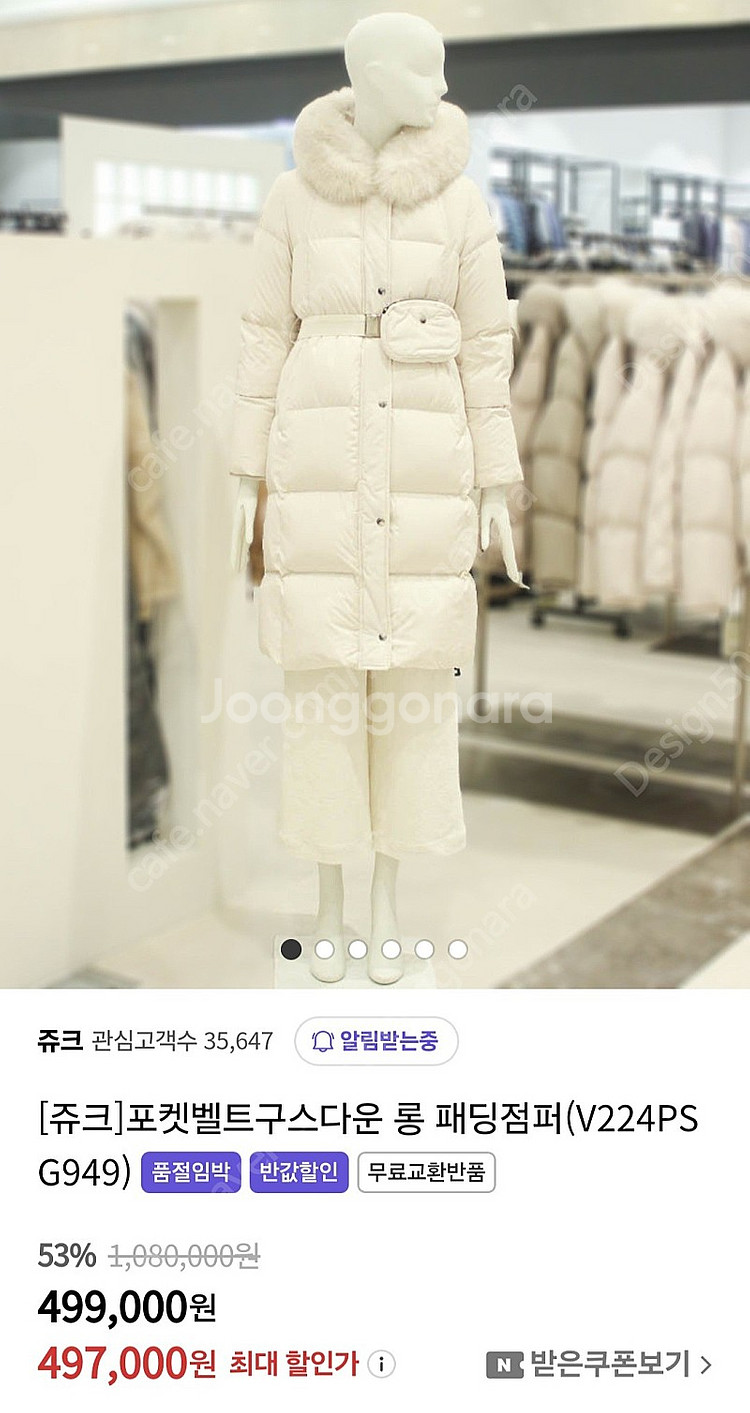 주크 롱구스패딩--0