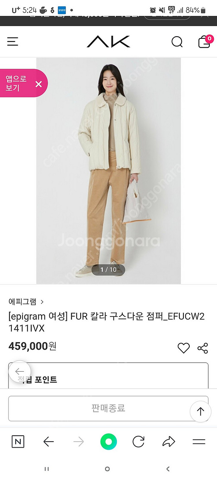 코오롱 에피그램 구스다운 점퍼--2