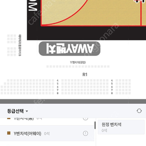 (정가양도)KT소닉붐 vs LG세이커스 Y벤치석2연석