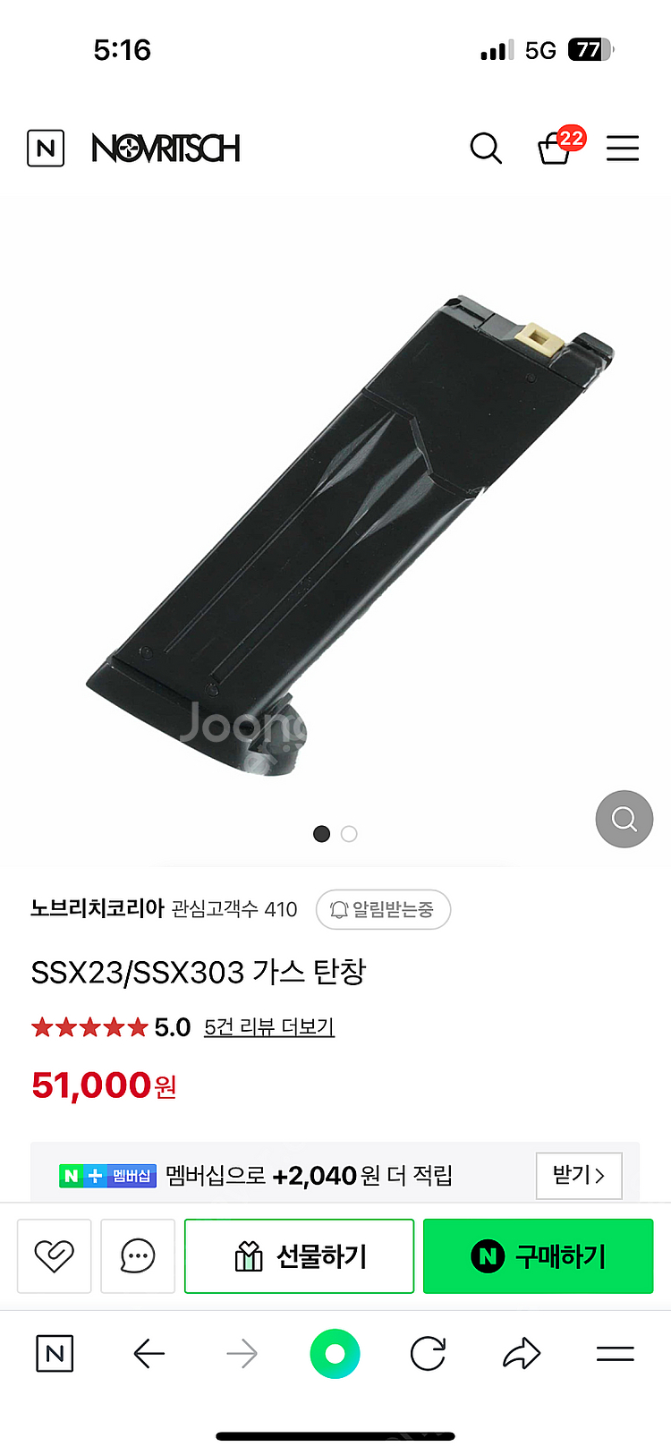 노브리치 ssx23 플러스 킷 키트--4