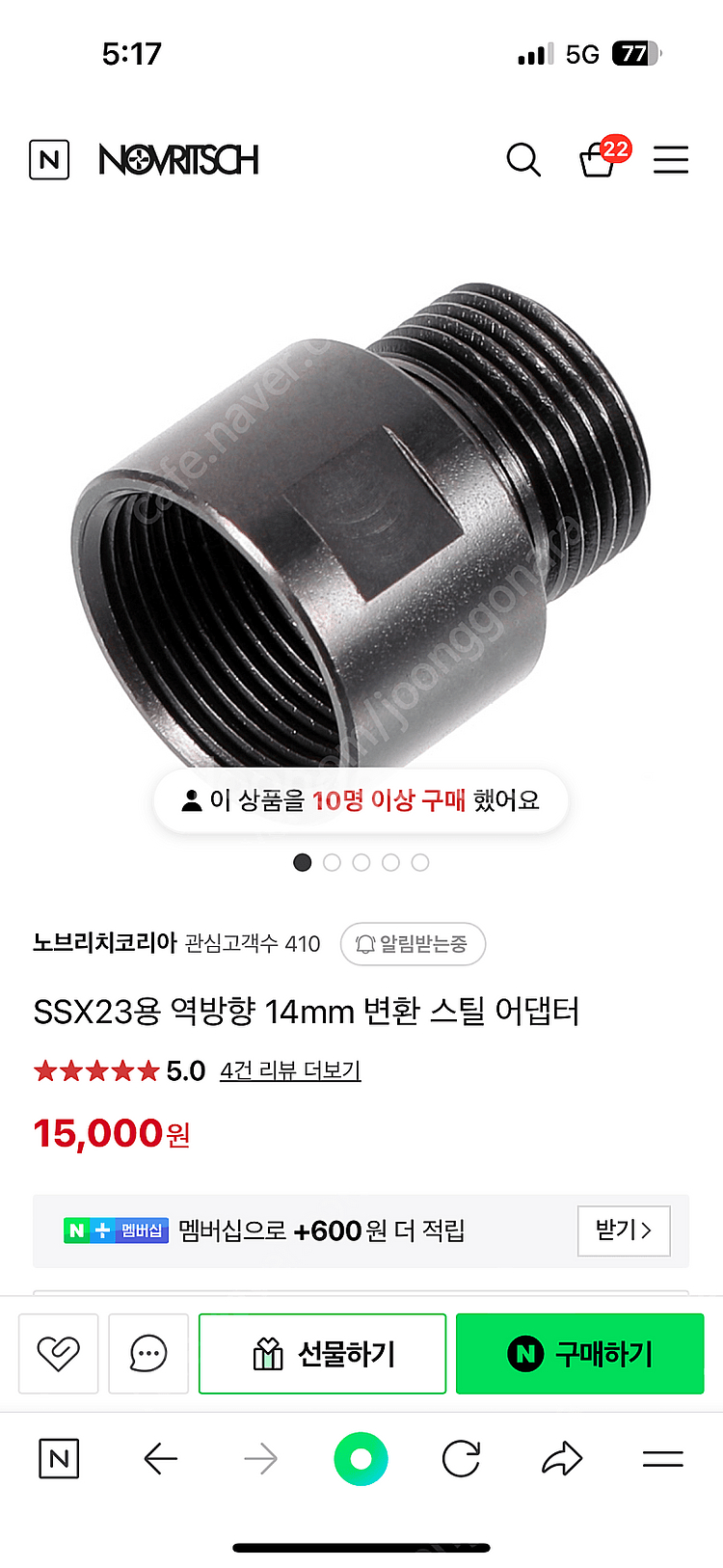 노브리치 ssx23 플러스 킷 키트--5