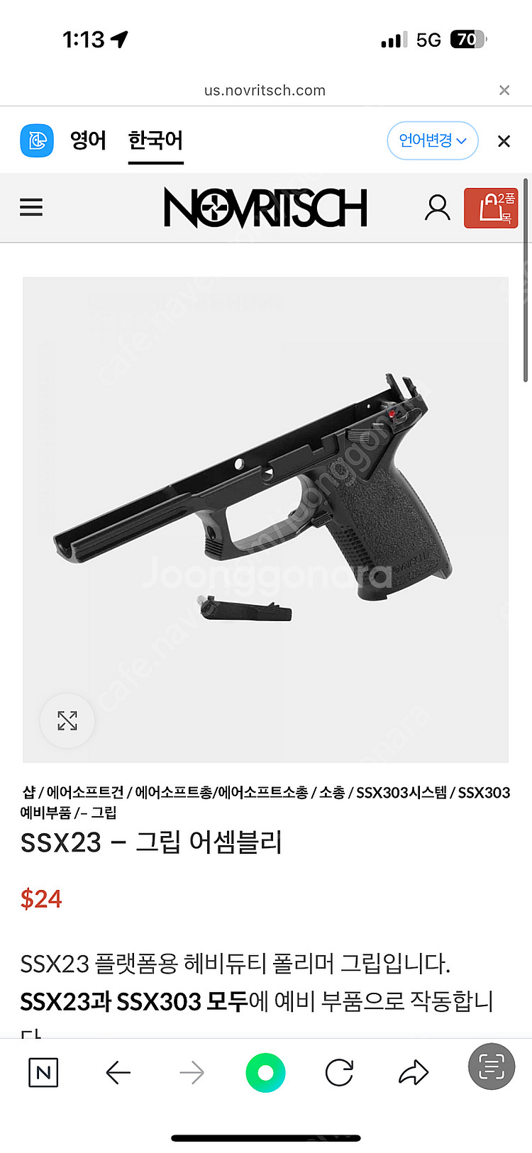 노브리치 ssx23 플러스 킷 키트--7
