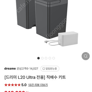 드리미 L20 Ultra 국내 정발 직배수