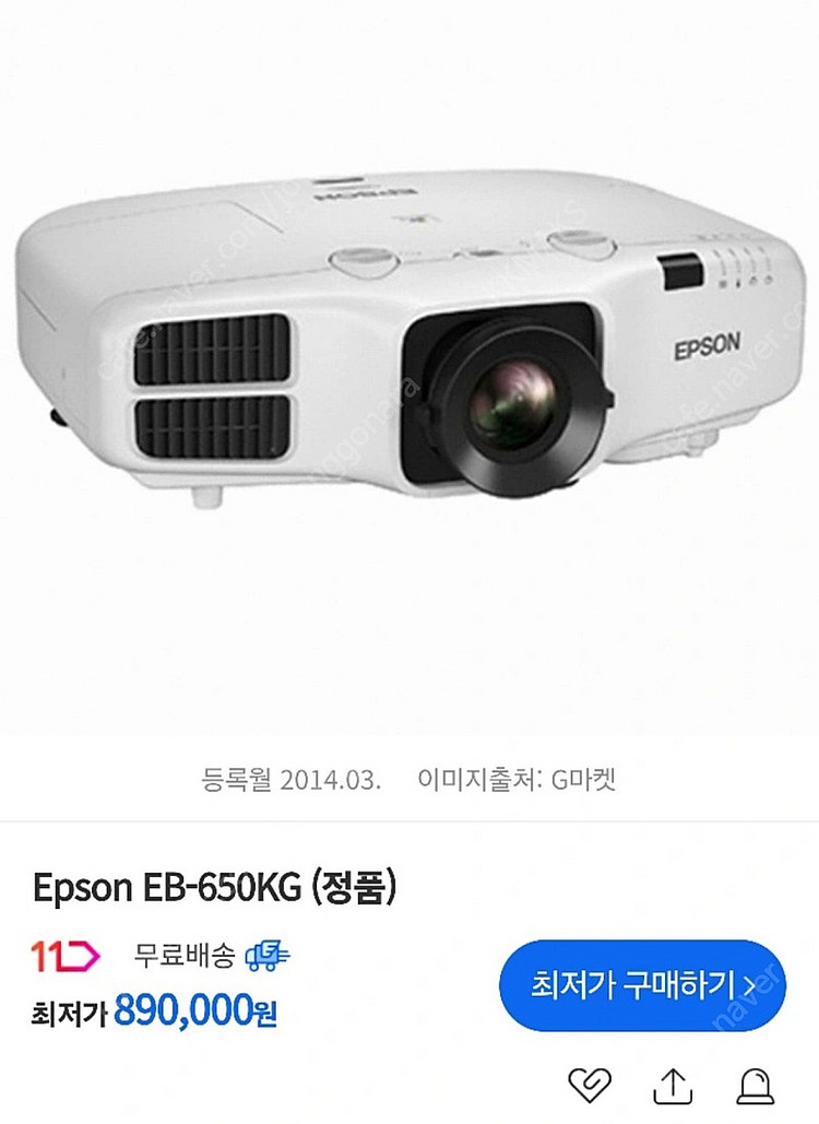 앱손 EB-650KG 빔프로젝터 판매합니다--0
