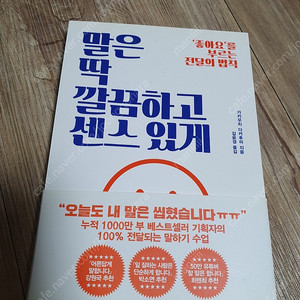 그럴수있어/스케일의법칙/말은딱깔끔하고센스있게/3000만원으로시작하는아파트투자프로젝트