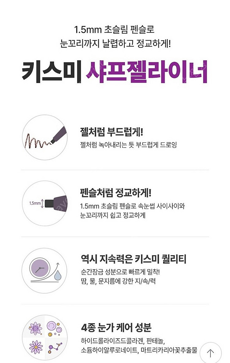 키스미 히로인메이크 롱 스테이 샤프라이너--2