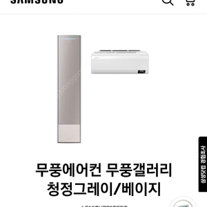 삼성 무풍갤러리 에어컨 2in1 19평형 팝니다.