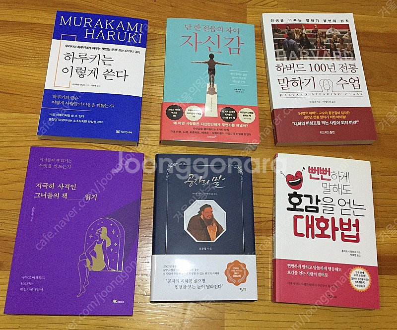 신간 새책 베스트셀러 팔아요 (개인입니다. 선물받은 책들 정리) 35% 할인--1