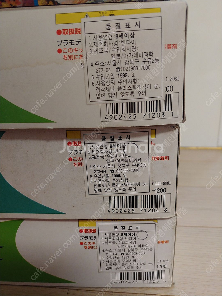 (가격인하)고전프라모델 반다이 제로테스터 1~4호기--3