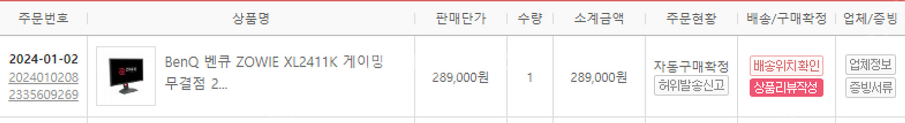 벤큐 xl2411k 판매합니다--3