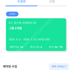 부평시장역 언니네 필라테스