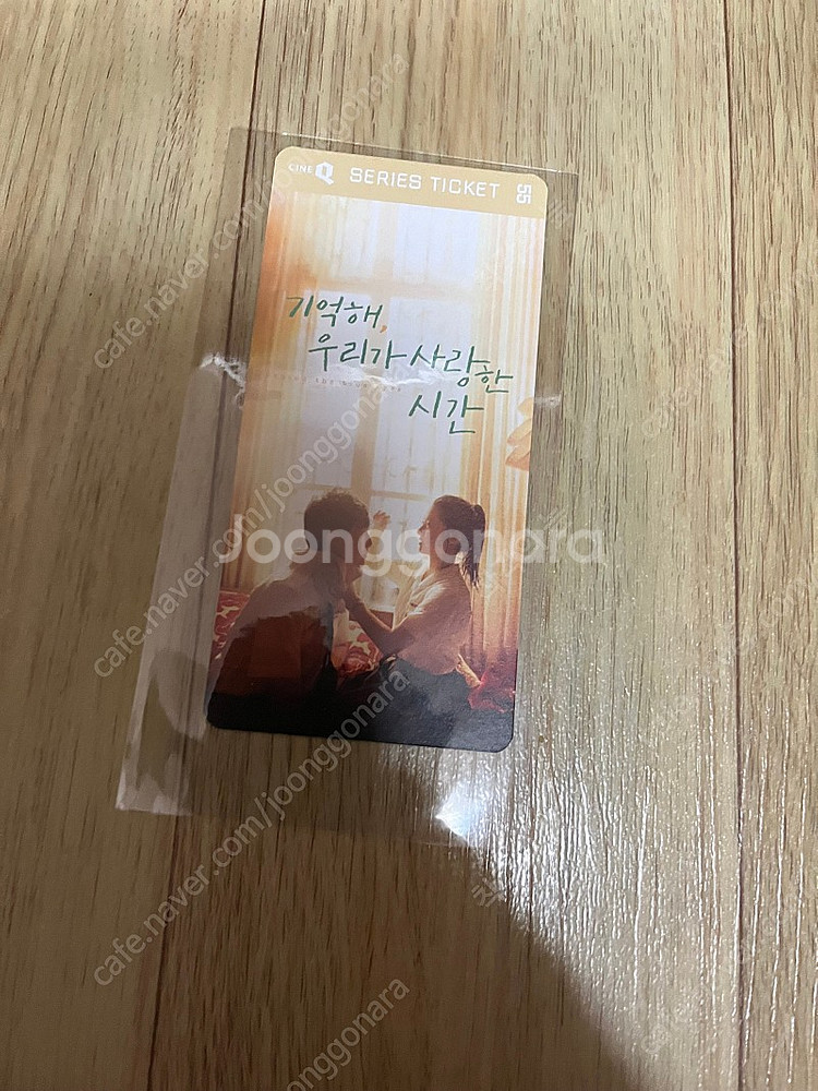 기억해, 우리가 사랑한 시간 시리즈티켓--1