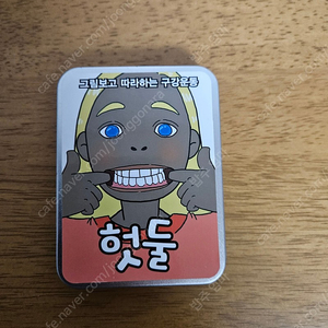 헛둘카드