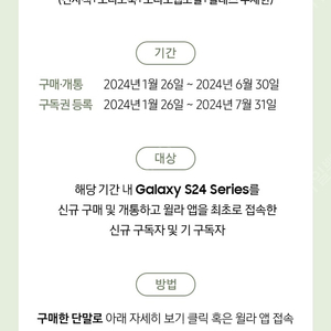 윌라 오디오북 3개월 무료+3개월 30%할인