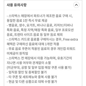 스타벅스 보고쿠폰 1+1, 텀블러음료쿠폰(전사이즈 가능)