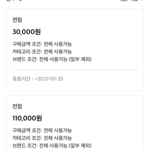 롯데 면세점 ldf페이 38만원->36만원에 판매합니다