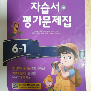 6학년1학기 영어자습서 천재교육 함순애