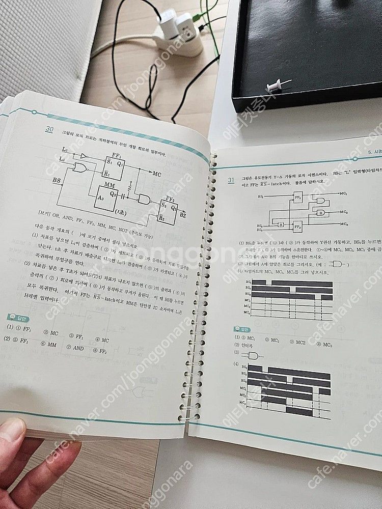22년 다산에듀 전기공사기사 실기 이론 기출--5