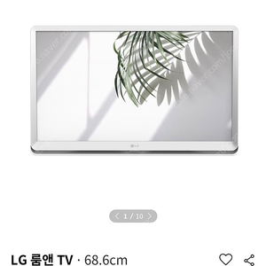 LG 룸앤티비 2세대 27LQ600SW 미개봉신품