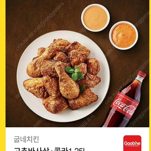 치킨 기프티콘 팝니다