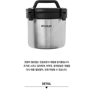 스탠리 2.8L 밥통 어드벤쳐 크록 구매합니다