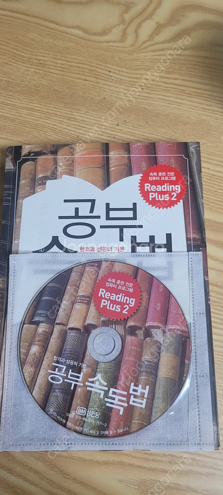 공부속독법--1