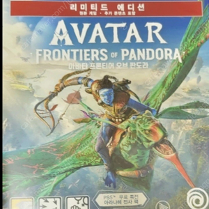 PS5 아바타