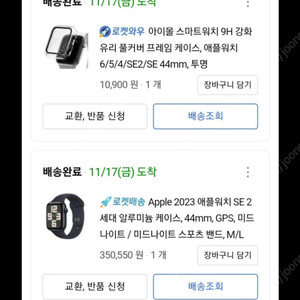애플워치 SE2 미사용 거의 새상품 싸게 판매합니다