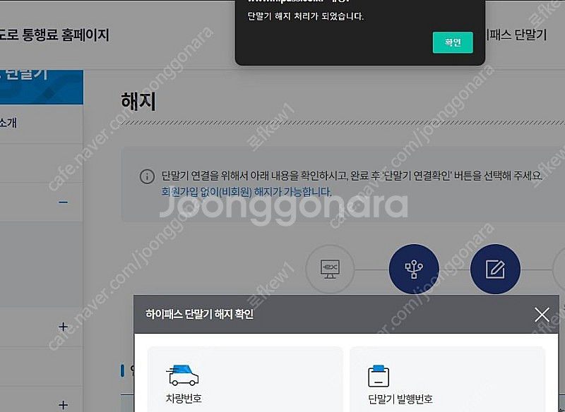 RF 하이패스 잇카 스마트패스 X-730S 하이패스 판...--3