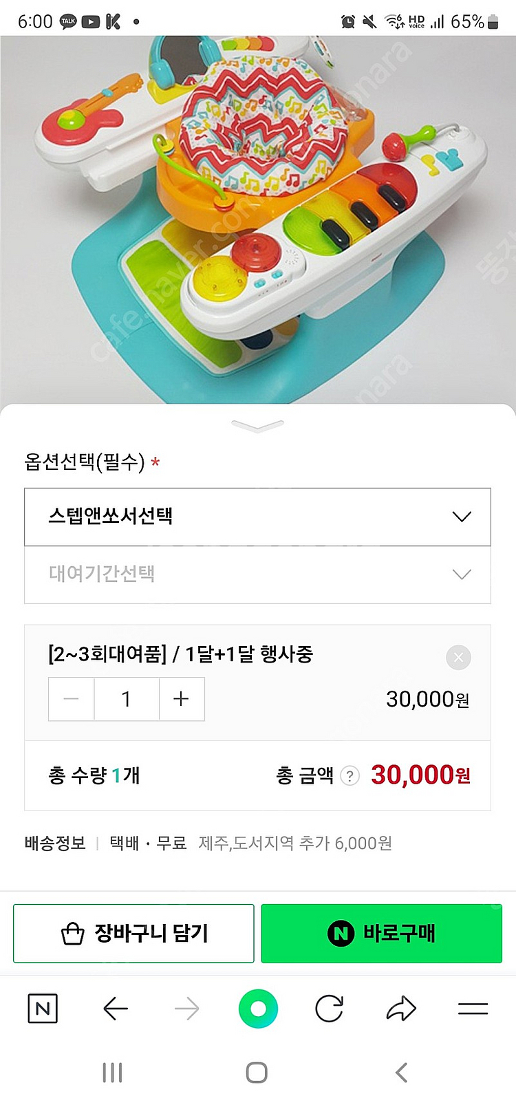 피셔프라이스 스텝앤플레이 판매합니다.--2
