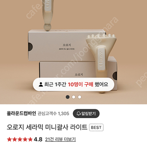 오로지 미니 괄사 라이트 (gs반택 포함)