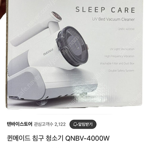 퀸메이드 침구청소기 QNBV-4000W