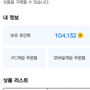 넥슨캐시 10만원 9만원에 판매합니다!