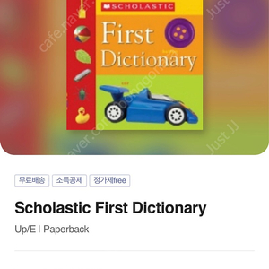 SCHOLASTIC First Dictionary