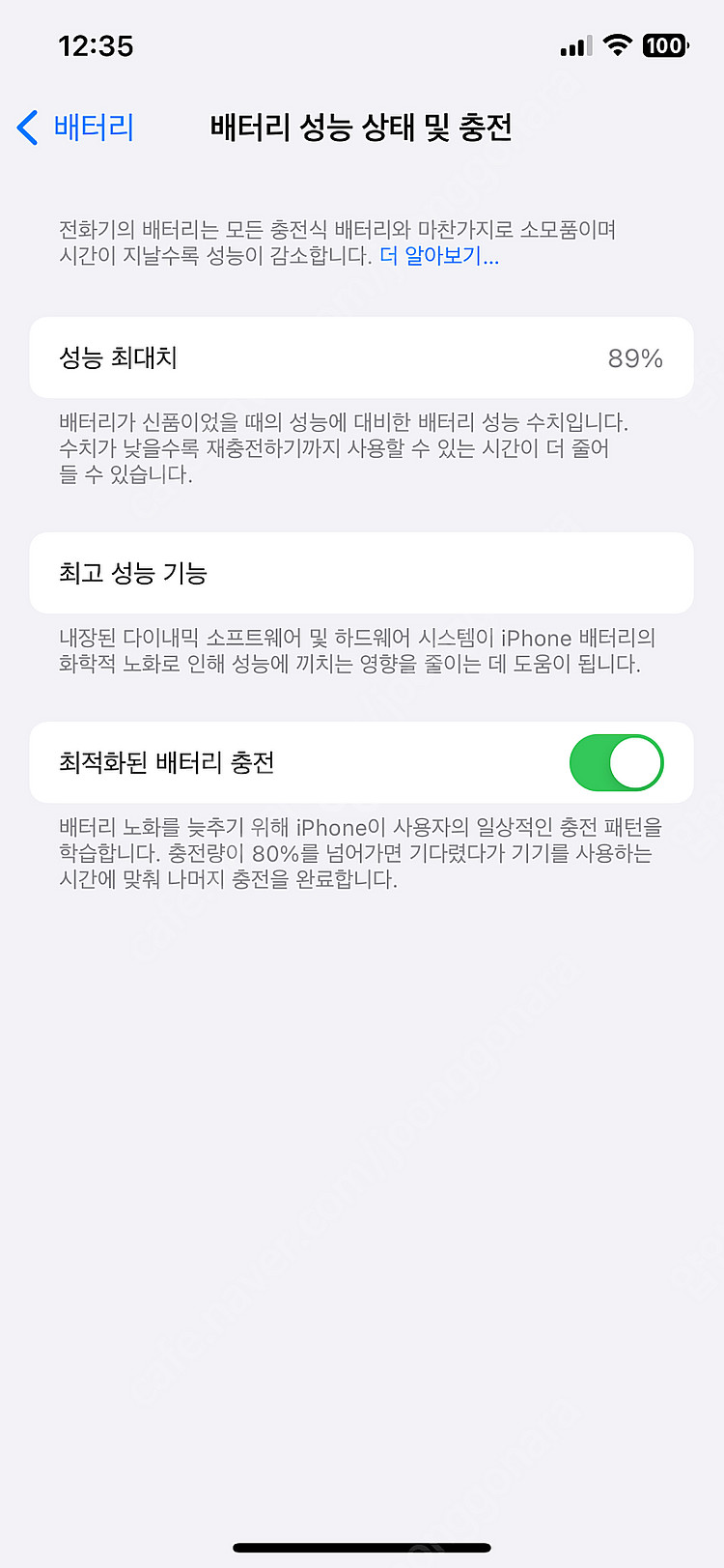 아이폰 12 그린 64G--6