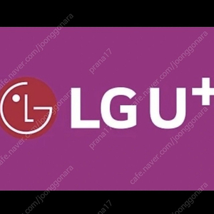 LGU+ 데이터 1기가