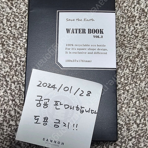 백작가의 망나니가 되었다 A 세트 팝니다.