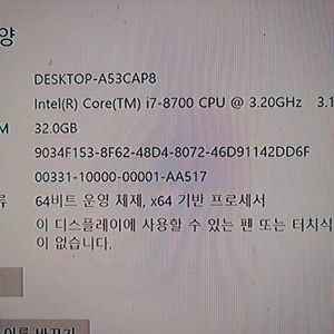 (CPU) i7 8700