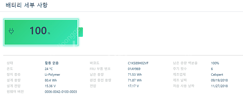 씽크패드 x1 extreme g2팝니다.--2