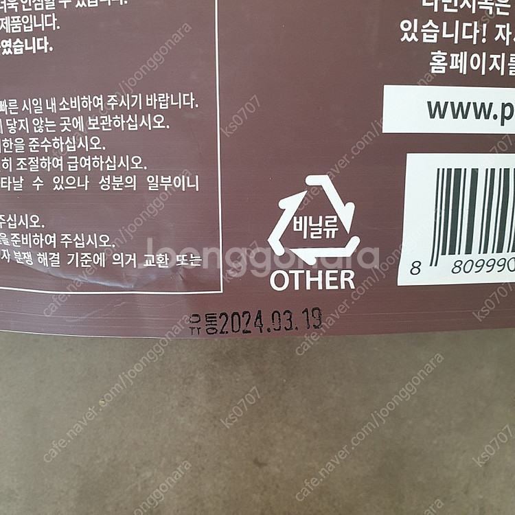 강아지 소프트 사료 미개봉(다빈치독, 인섹트업)--3