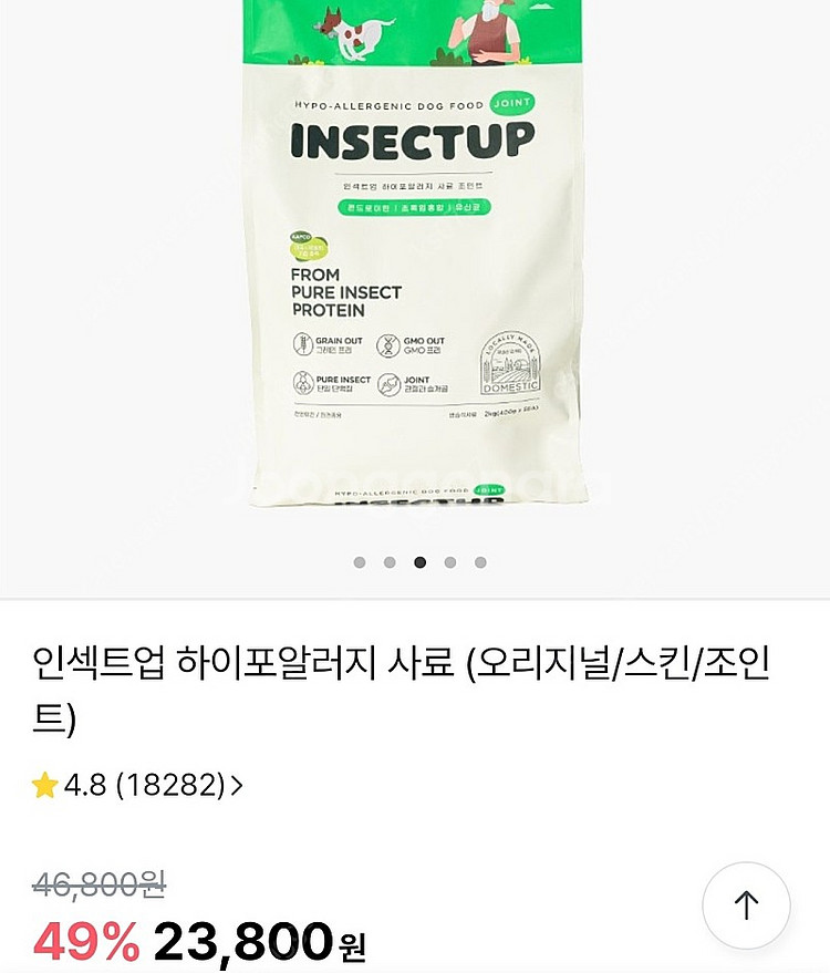 강아지 소프트 사료 미개봉(다빈치독, 인섹트업)--7