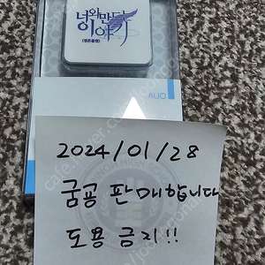 너와 만든 이야기 (정주원/장성호)